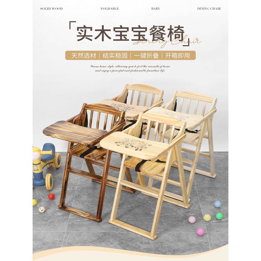 实木宝宝餐椅酒店商用儿童餐桌椅子便携式可折叠家用婴儿吃饭坐椅