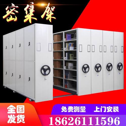 宜玥密集架移动密集柜文件档案柜电动智能手摇式资料柜带地轨移动