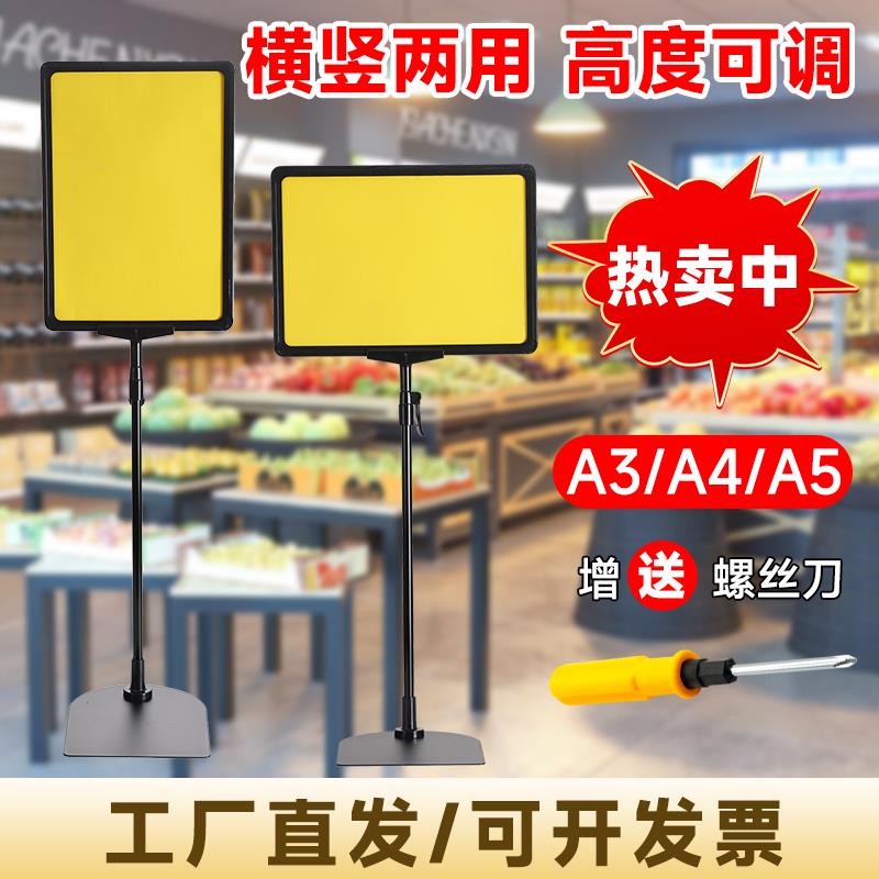 超市标价牌支架立式标识牌堆头台式展示架水果价格展示牌广告牌