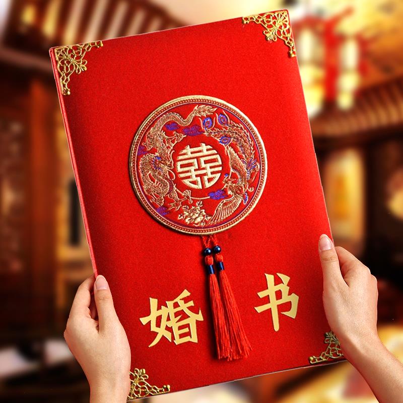 结婚中式复古订婚书下聘书中国风民国结婚送日子婚书喜帖陪嫁单