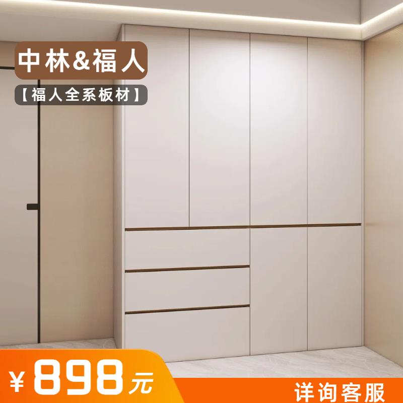 【天津】福人精板竹香板定制卧室分段式衣柜衣帽间更衣柜全屋定制