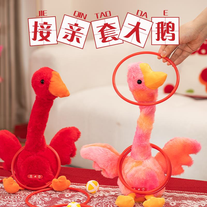 接亲套大鹅新款红色堵门游戏电动摇摆鸭结婚整人氛围互动拍照道具