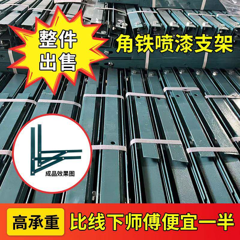 限时活动整件角铁喷漆空调支架1.5P/2P/3P加厚防锈空调外机挂架