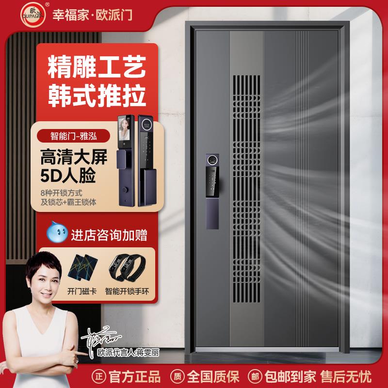 欧派推拉通风甲级防盗门家用进户门安全门指纹锁入户门中门子母门