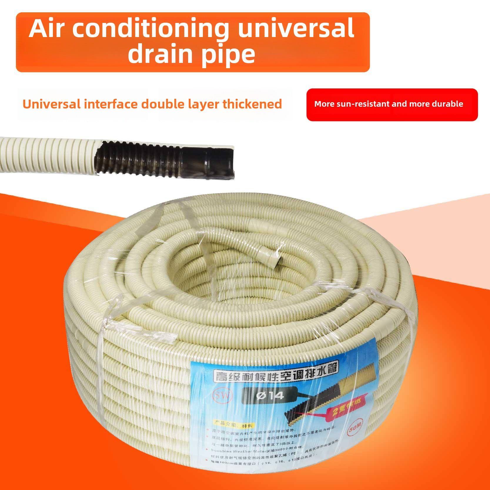 加厚双层耐老化加长空调软管机内外排水滴管出水