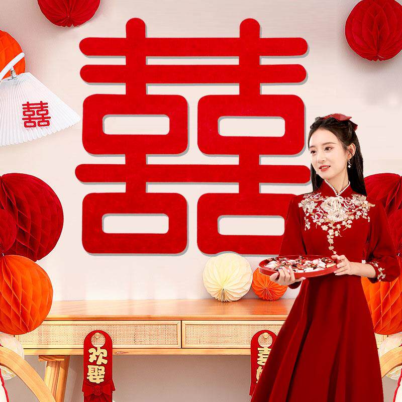 高档超大植绒布喜字门贴贴纸窗花剪纸装饰婚礼玻璃喜庆自带胶