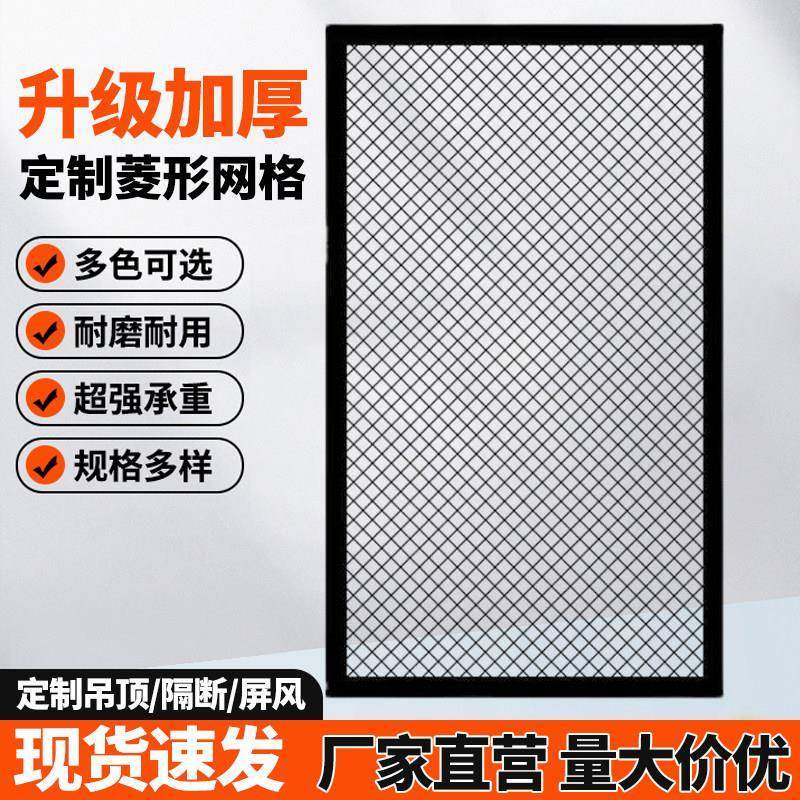 定做菱形网格网片 装饰隔断墙 镂空吊顶铁丝网隔断屏风餐厅铁丝网