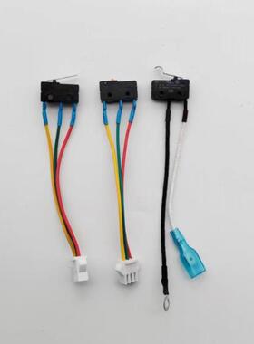 燃气灶总成微动开关熄火保护黑色小微控开关三线阀灶具配件