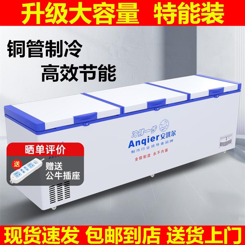 安淇尔冰柜商用卧式冷藏冷冻柜保鲜柜冷柜冰箱速冻大冰柜超大容量