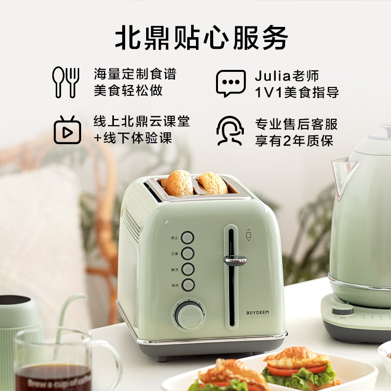 Buydeem/北鼎D712复古烤面包机家用多功能早餐机加热多士炉吐司机