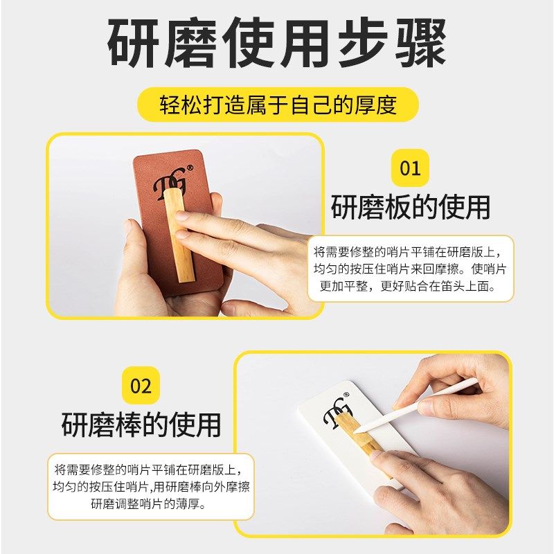 萨斯哨片修复厚打磨工具修剪器研磨板单簧管簧管图片