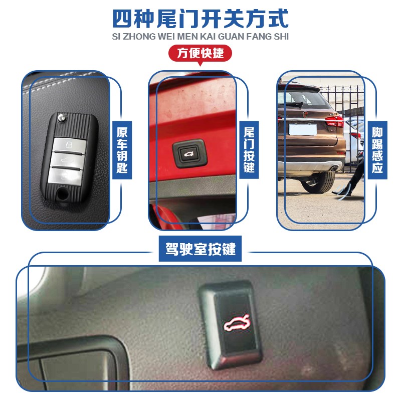适用于荣威rx5Max电动尾门x3改装rx8自动智能后备厢ei5原厂款配件