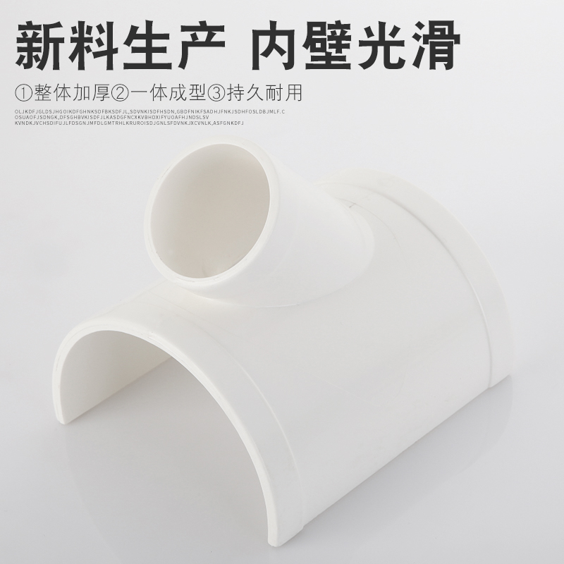 PC75排水管加厚口斜三通三通变径空调滴水哈夫节
