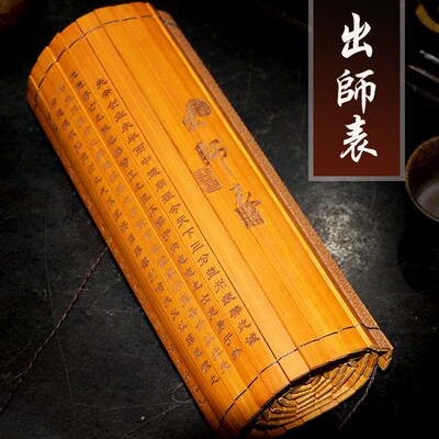 出师表全文古代的书卷竹简书复古中国风仿古空白舞台表演道具摆件