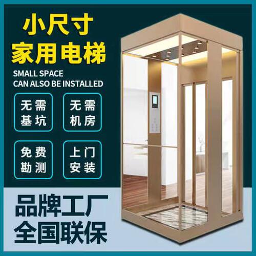 电梯二三四层别墅观光室内外小型升降电动复式阁楼家庭用