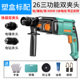 速发爆品工业级大功率冲击钻电钻电锤钻电镐三用家用混凝土轻型