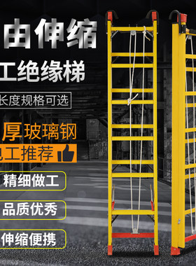 奥誉全绝缘子铝合金单面长直梯子伸缩梯钢升降梯