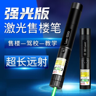 射笔售楼充电激光手电沙盘驾校教鞭绿光强光远射镭激光笔