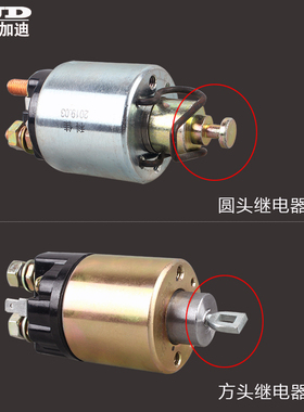 风冷柴油机动力F微耕机FF9F继电器 启动电机