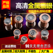 维沙华防盗门猫眼门镜通用酒店老式 木视防撬带后盖
