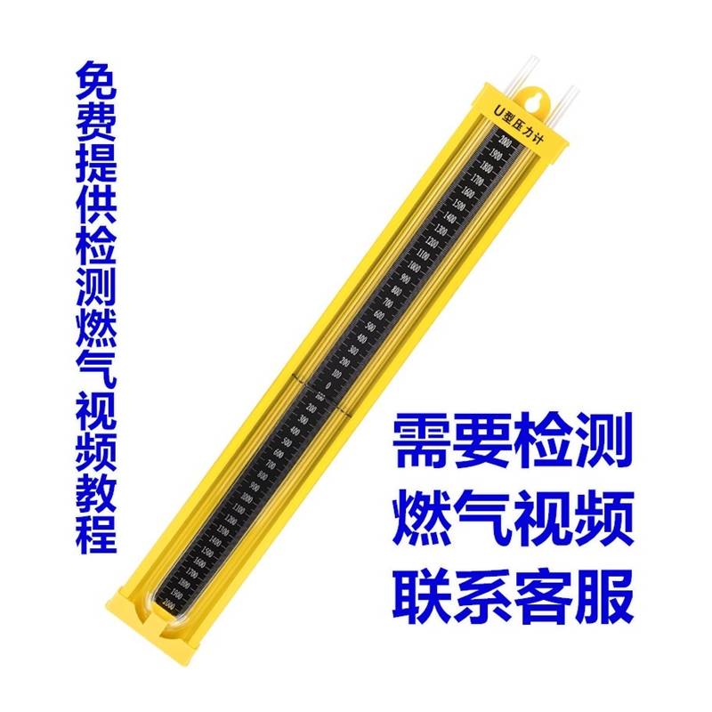 合金U型压力计 压差表 水柱表测压管道正负压 微压差计