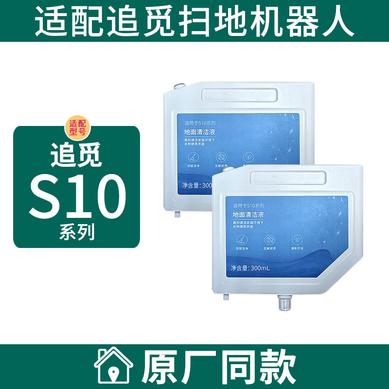 配追觅o耗材扫地机器人拖布集尘袋洁液洗剂洗液,生活电器,扫地机配件/耗材,淘宝优惠券,粉丝福利购,淘宝优惠卷