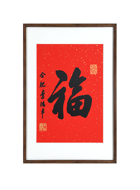 福字挂画迎门墙入户福玄关饰画客厅进门饭厅新手工画