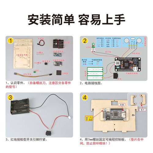测距实验自制学生坐姿提醒器科技小制作科普用品器材