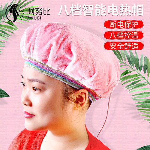 发膜电热帽加热帽焗油美发护理染头发焗油帽蒸发帽蒸汽帽女
