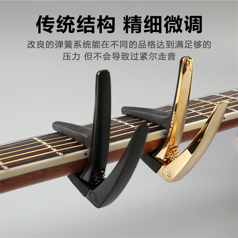 G变调夹efomne2代代 郑成河 nhille纳什维尔吉他变调夹