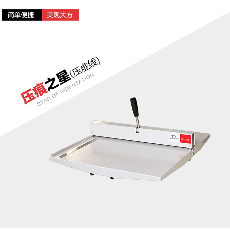 道顿DC-12C虚线压痕机点线机压虚线打扰线压点机易撕线可压36厘米