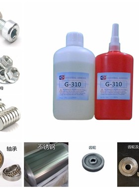 色缺氧胶OLID牌G磁铁粘接螺丝固定螺纹锁固厌氧胶水.