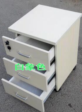 北京文件柜活动柜办公矮柜子抽板式案资料小推柜