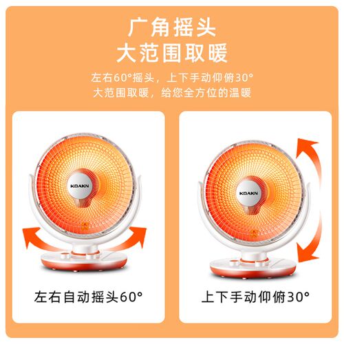 小太阳取暖器烤火炉电暖器桌下暖脚暖炉省小型电暖扇速热