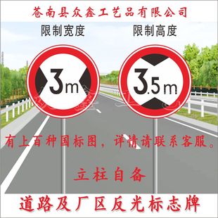 交通标志牌 圆牌 限速限限宽禁令标牌 施工警示牌 厂区铝牌反光