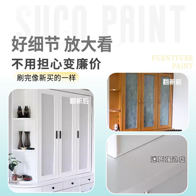 友铭衣柜专用水性木器漆家具翻新漆柜子改色换色油漆家用自刷涂料