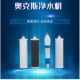 奥斯 活性炭膜 净水棉