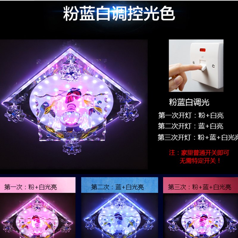 射灯七彩正方形过道灯水晶走廊灯个性入户玄关灯led筒灯创意