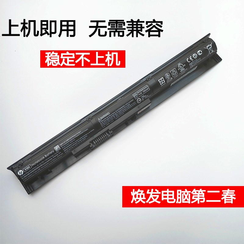 原装惠普VI04小仓本440 445 450 G2 TPN-Q139/Q140/141/2/3/4电池