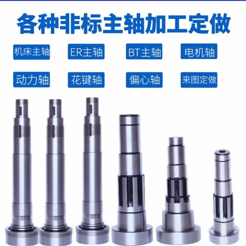 床磨床轴 精度轴  各种轴