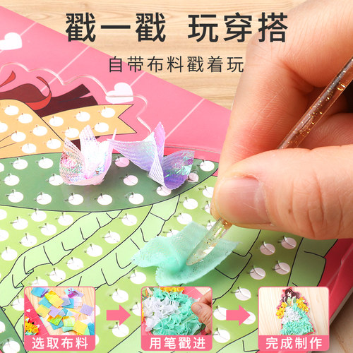 梦幻手绘公戳戳乐儿童女孩子的换装纸画搓搓乐手工秀