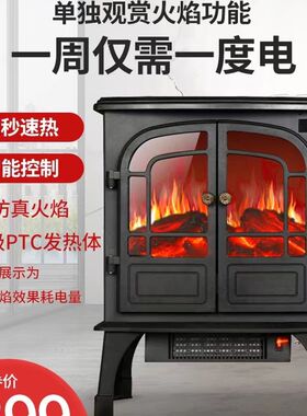德卡森仿真火焰山取暖器欧式壁炉烤火炉速热电暖器暖风