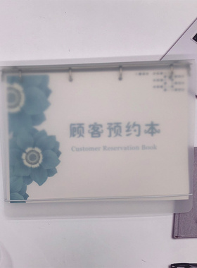 院顾客预约加厚信息记录登记护肤美甲发案表格通用