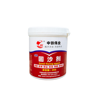 墙固界面剂家用内墙加固剂防水防潮强固墙面胶地固基面固化封闭剂