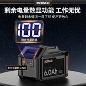 电动通用池钻转角电锤切割数显充电电池