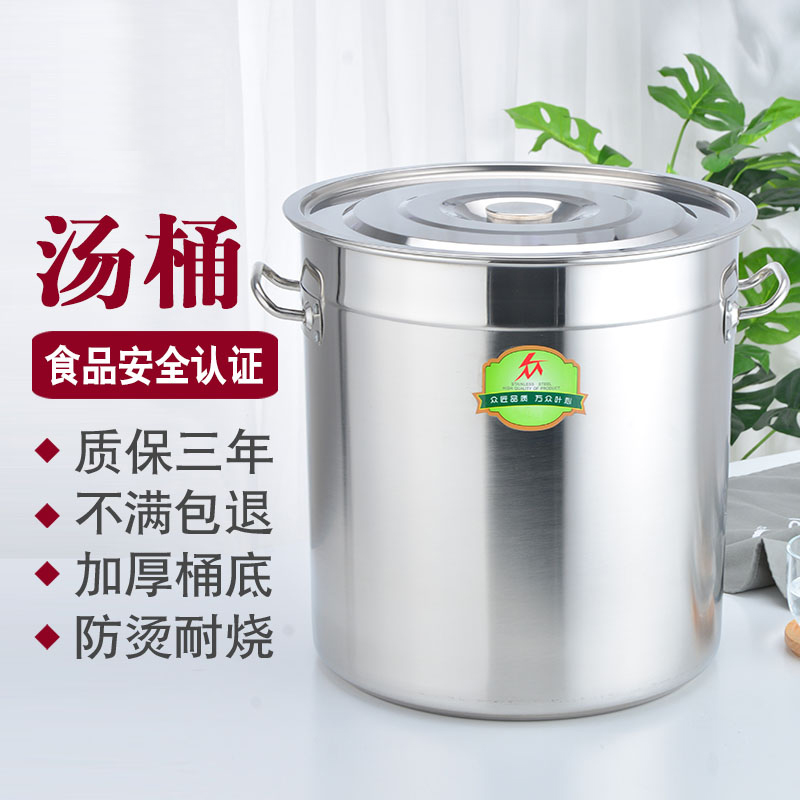 0商用不锈钢桶带盖汤桶加厚加深汤锅储水桶圆桶电磁炉通用
