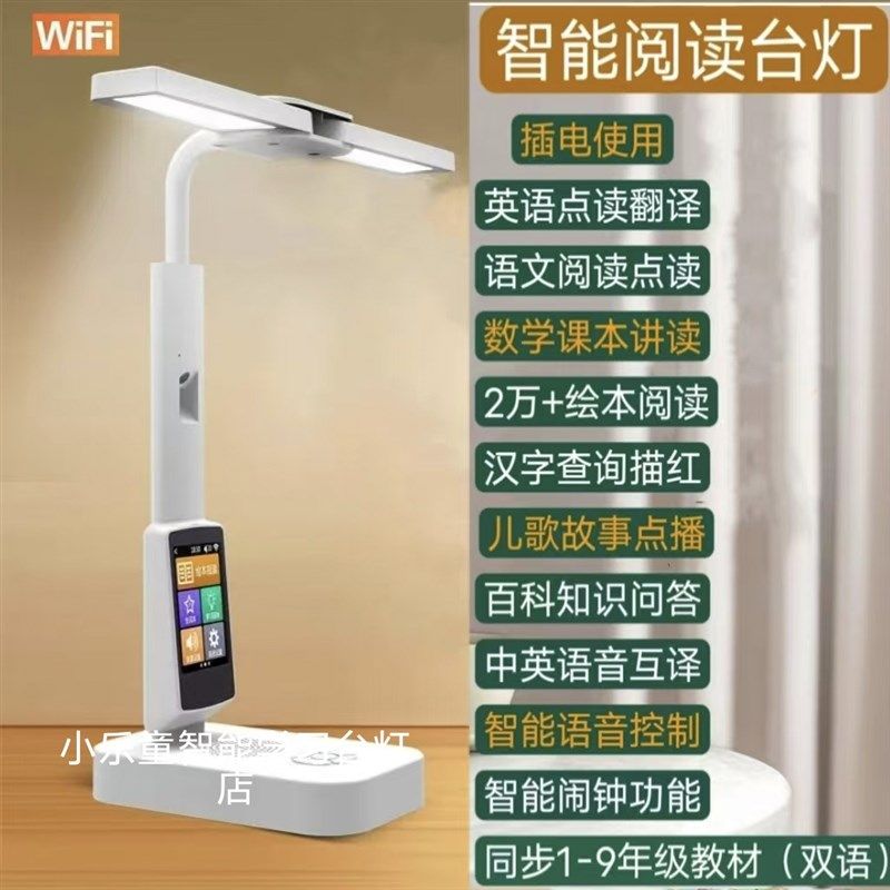 I智能阅读台灯学习儿童学生书桌写作业护眼灯同步教材新款式,家装灯饰光源,阅读台灯(护眼灯/写字灯),淘宝优惠券,粉丝福利购,淘宝优惠卷