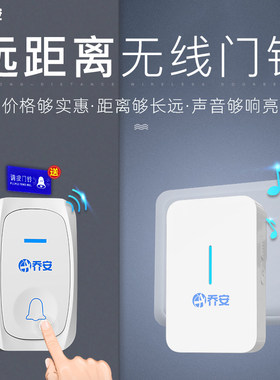 乔安门铃超拖二电子门玲遥控智能老病呼叫器