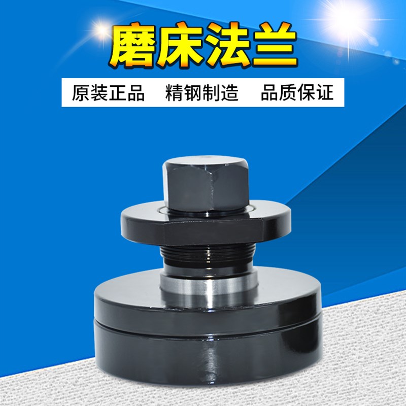 小磨床M250 M618m614 818平衡架轴法兰砂轮夹盘法兰盘250 350扳手