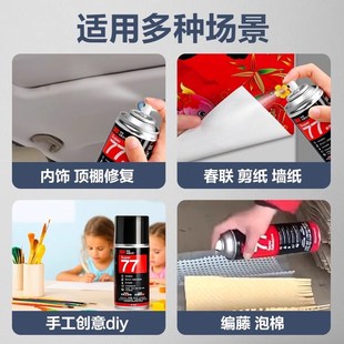 喷胶喷胶强力胶喷雾型高粘重复粘大面积手工di剪纸纸板毛毡织物泡